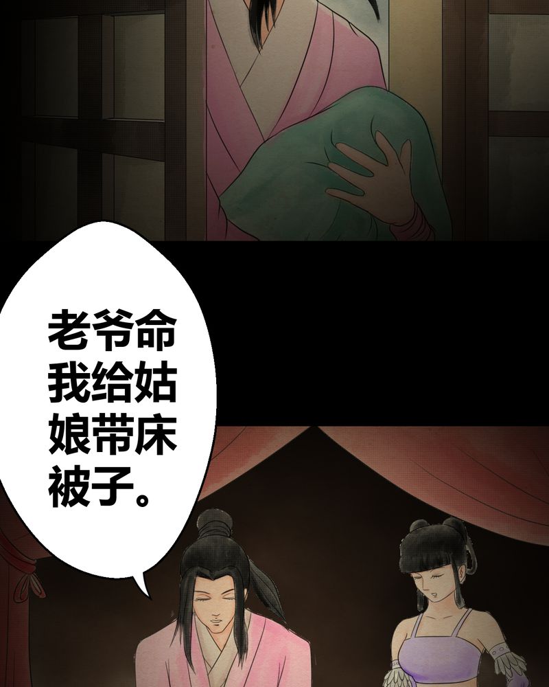 怪物猎人免费看完整版漫画,第31章：并蒂莲（三）1图