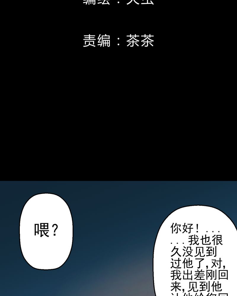 怪物猎人免费看完整版漫画,第14章：漫画师（上）2图