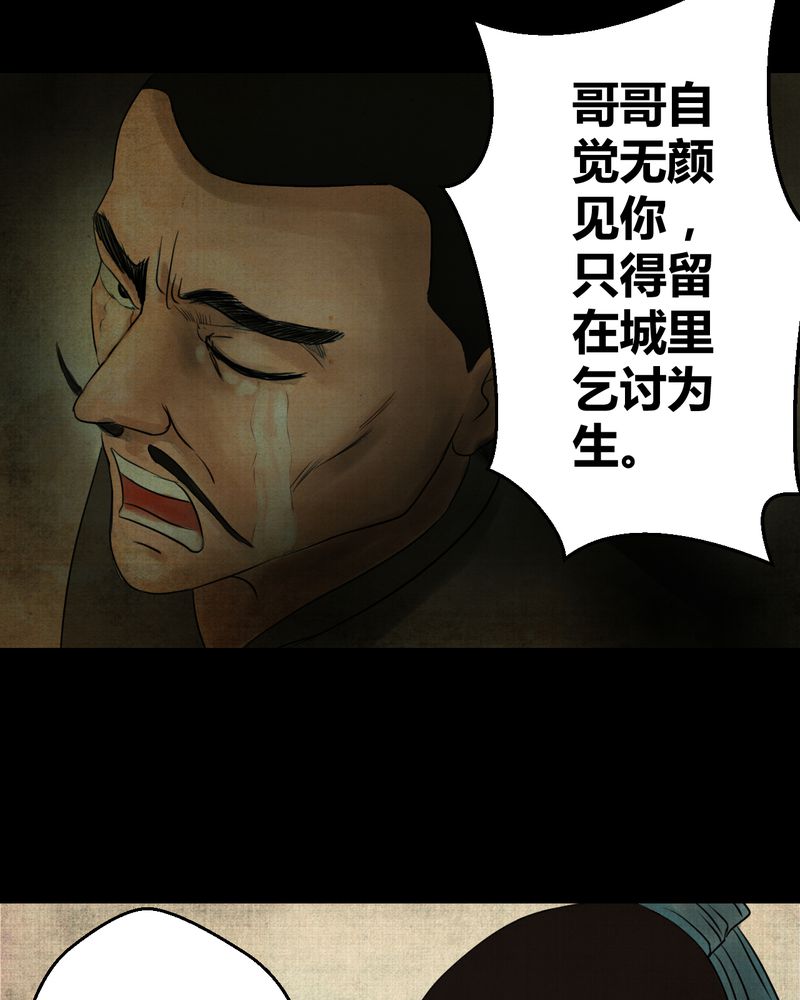 怪物猎人免费看完整版漫画,第21章：金鳞劫（下）2图