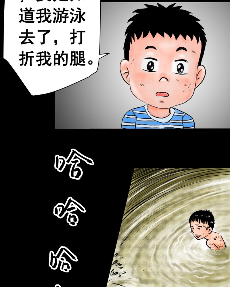 怪物猎人免费看完整版漫画,第34章：童邪（上）2图