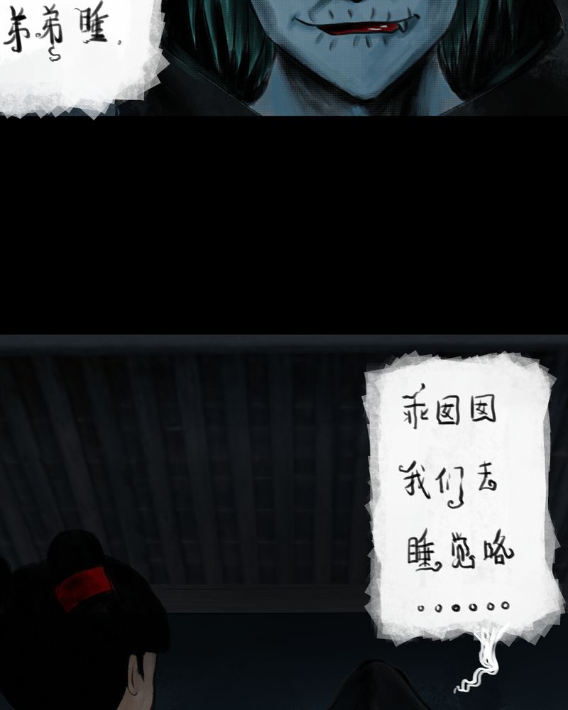 怪谈新耳袋百物语在线观看免费漫画,第39章：谣（中）2图