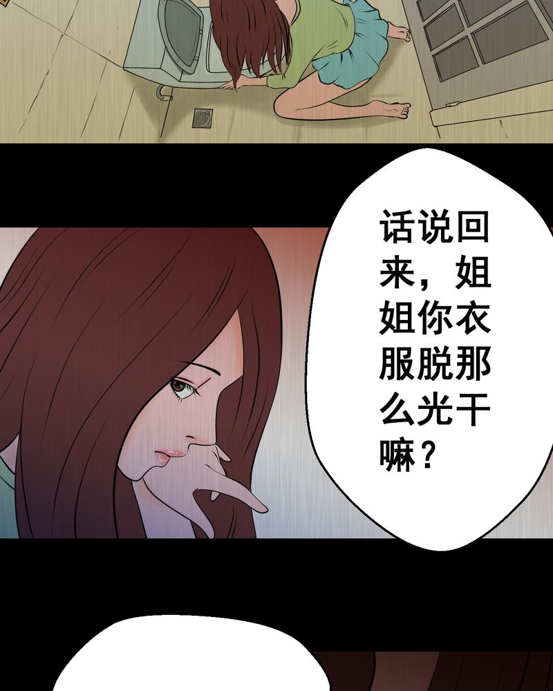 怪物猎人免费看完整版漫画,第24章：双生花（下）1图