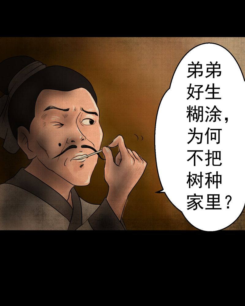 怪物猎人免费看完整版漫画,第21章：金鳞劫（下）2图