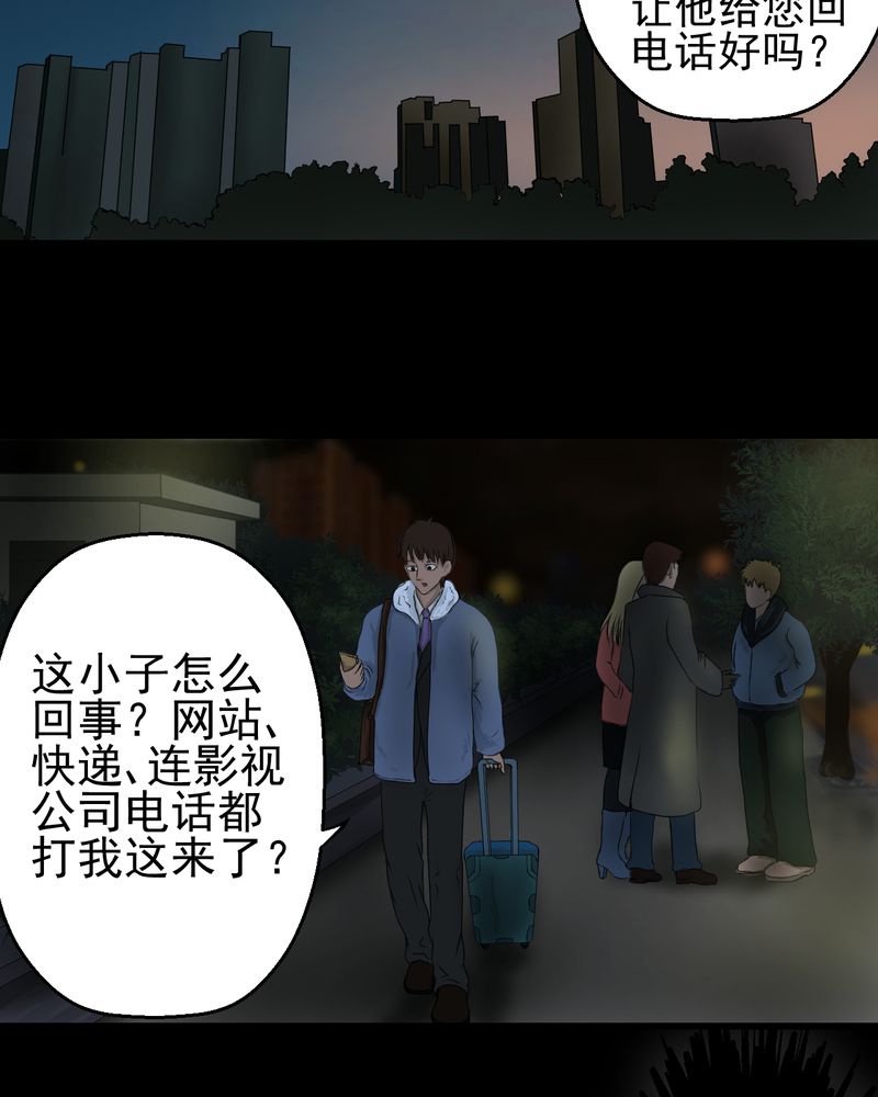 怪物猎人免费看完整版漫画,第14章：漫画师（上）1图