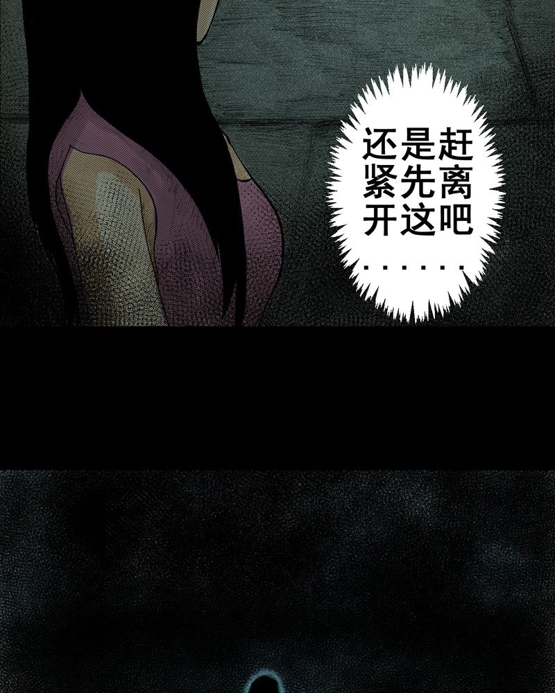 怪物猎人免费看完整版漫画,第5章：离人眼（中）2图