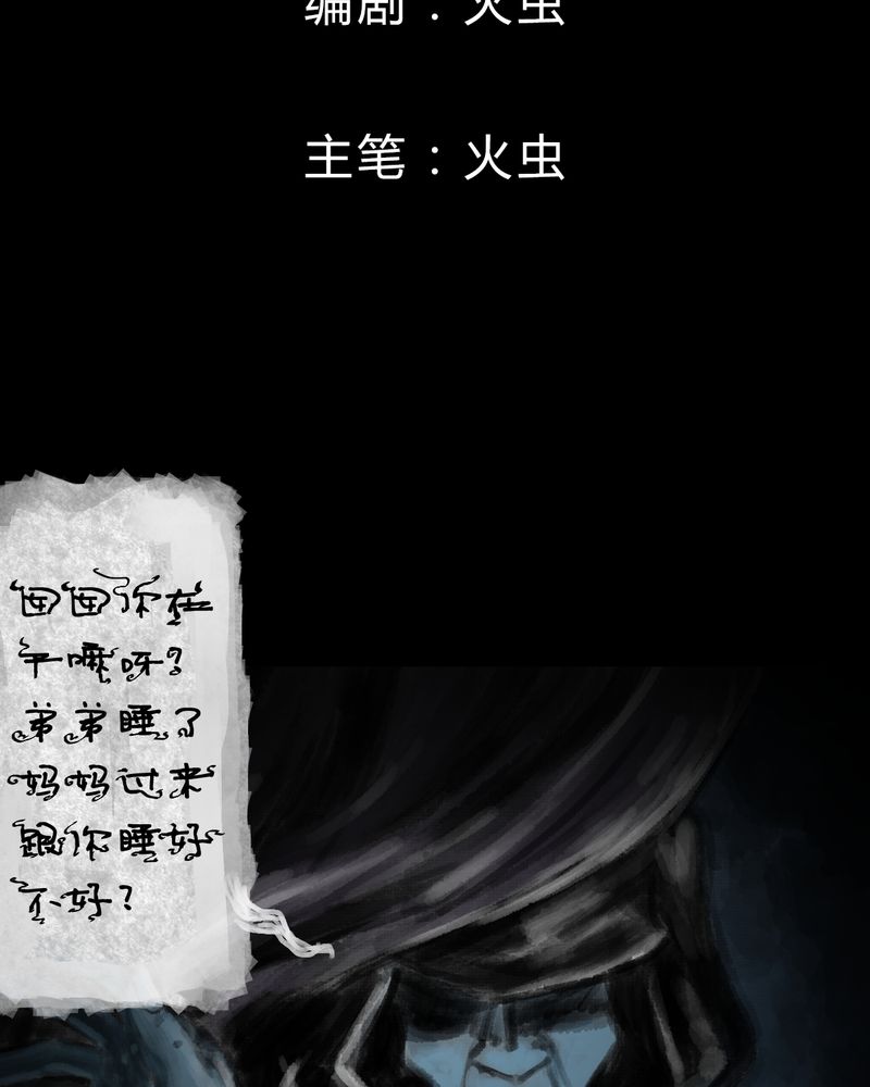 怪物猎人免费看完整版漫画,第40章：谣（下）2图