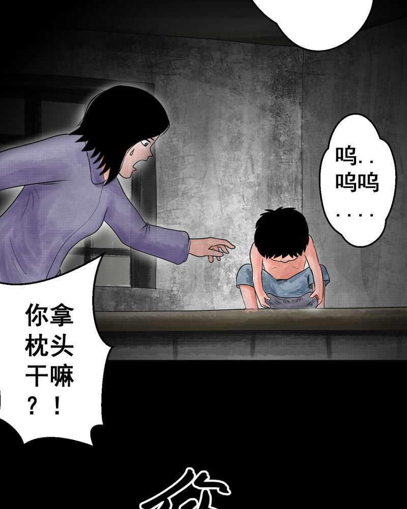 怪谈新耳袋百物语在线观看免费漫画,第35章：童邪（下）2图