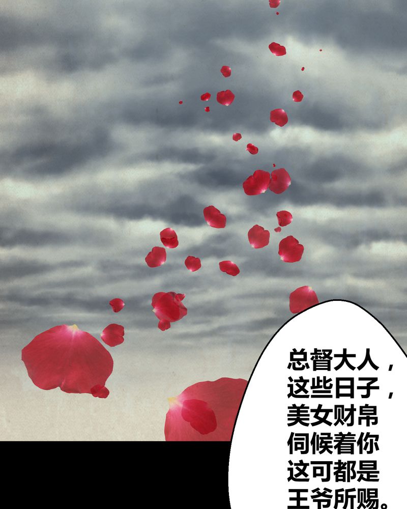 怪物猎人免费看完整版漫画,第33章：并蒂莲（五）1图