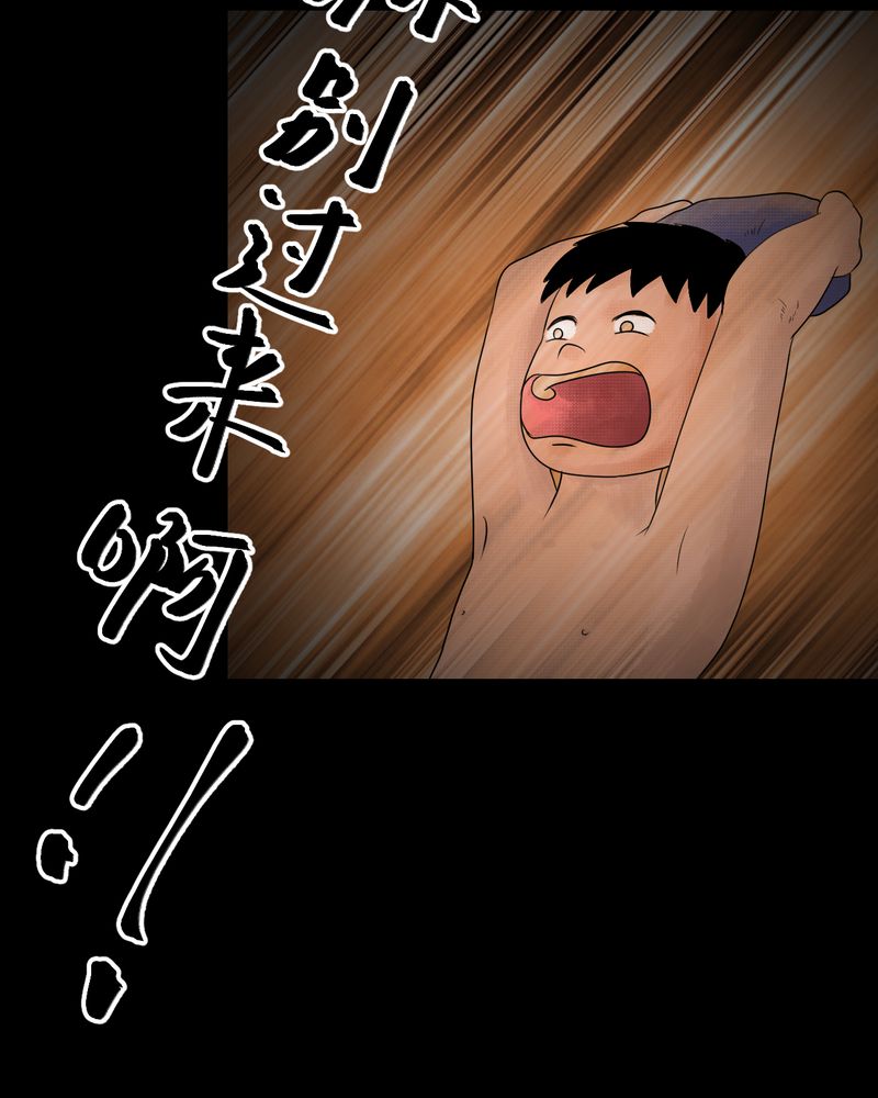 怪谈新耳袋百物语在线观看免费漫画,第35章：童邪（下）1图