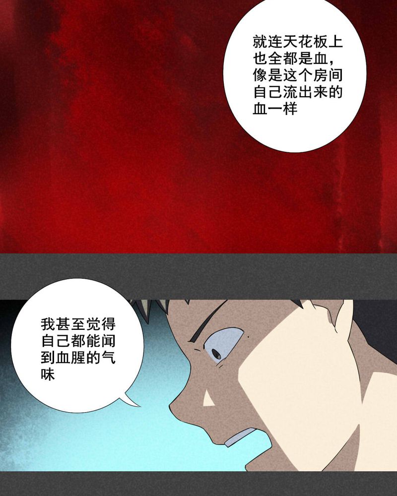 入夜的意思漫画,第20章：养煞（三）2图