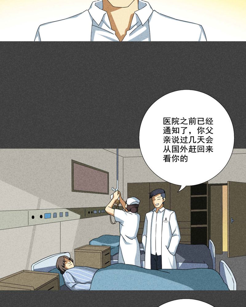 入夜润物细无声全文免费阅读漫画,第61章：偷（中）1图