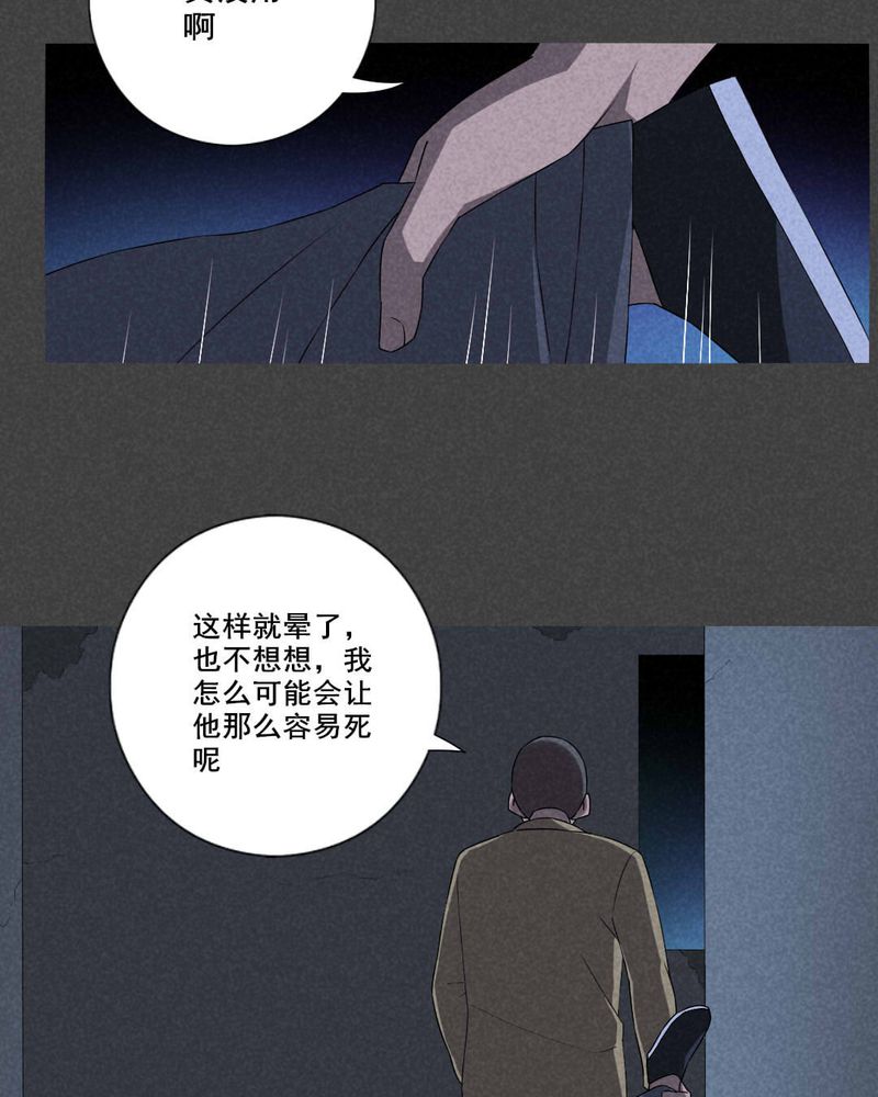 入夜对你有瘾短剧全集漫画,第59章：谈鬼请灵（五）1图