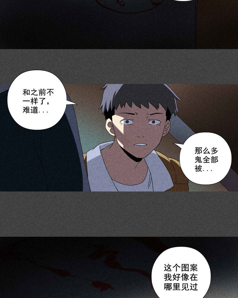 入夜的意思漫画,第22章：养煞（五）1图
