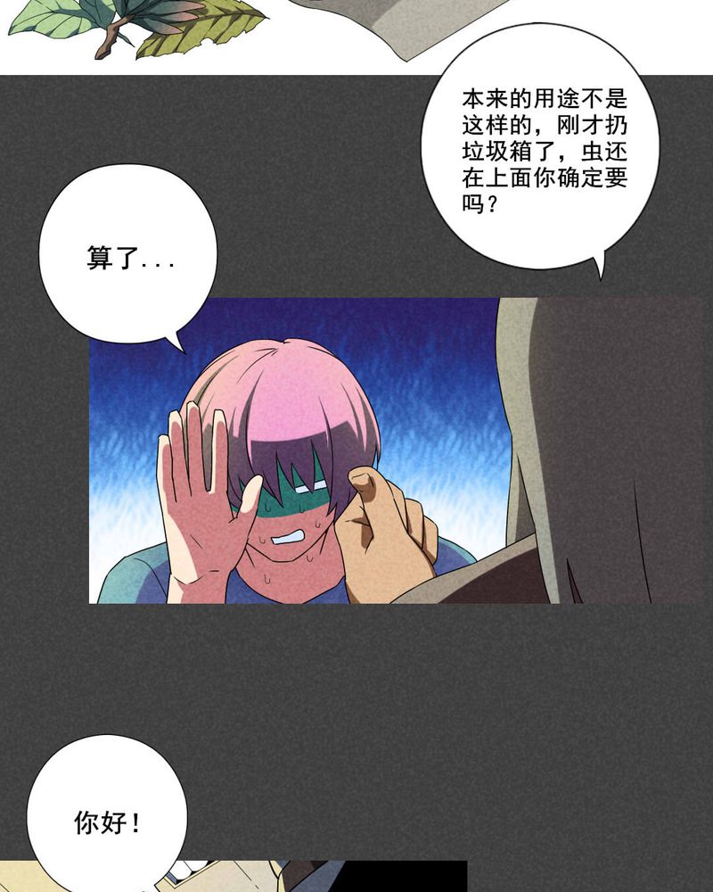 入夜的意思漫画,第46章：停尸间剥皮案（下）2图