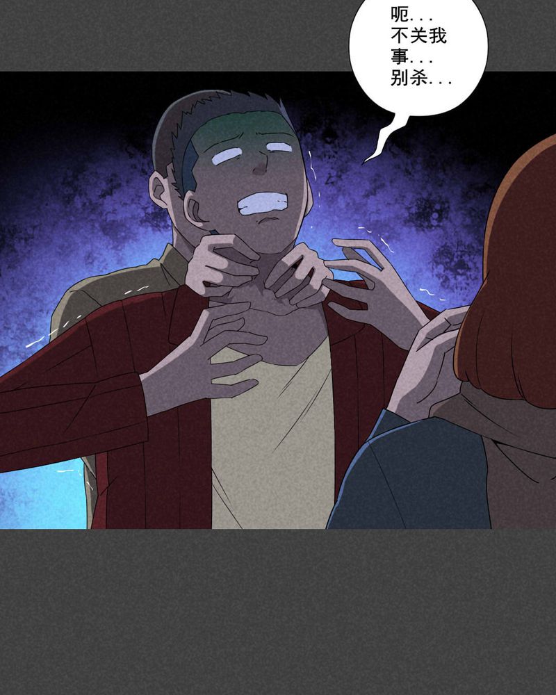 夜讲鬼故事漫画,第59章：谈鬼请灵（五）1图