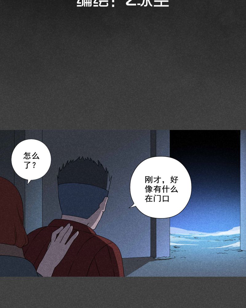 入夜的意思漫画,第57章：谈鬼请灵（三）2图
