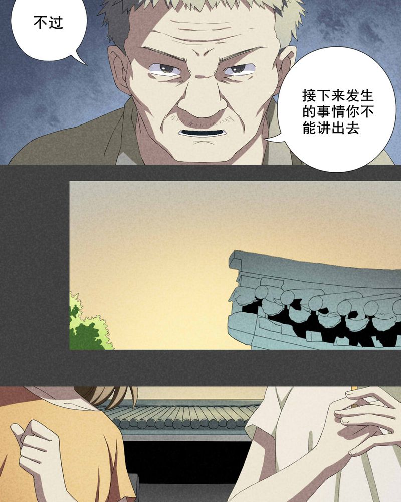 入夜润物细无声全文免费阅读漫画,第14章：毕业照（十一）2图