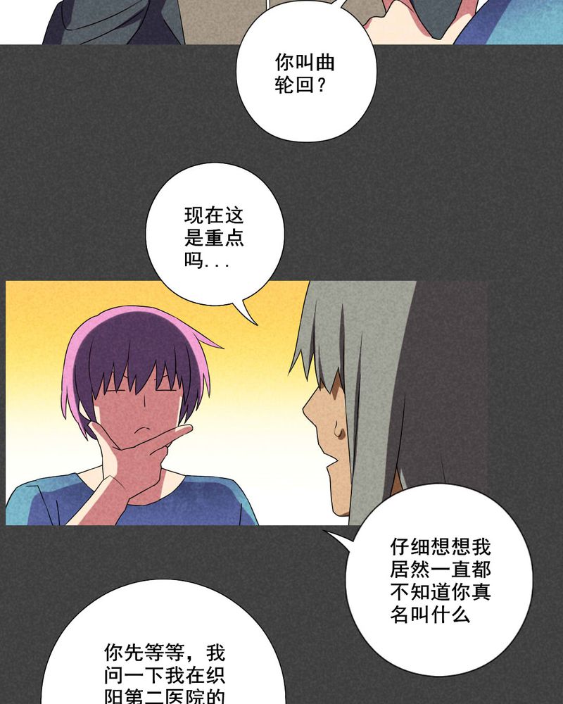 入夜的意思漫画,第46章：停尸间剥皮案（下）1图