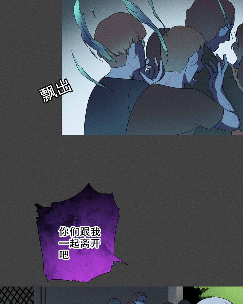 入夜完整版免费看全集漫画,第38章：带话（五）1图
