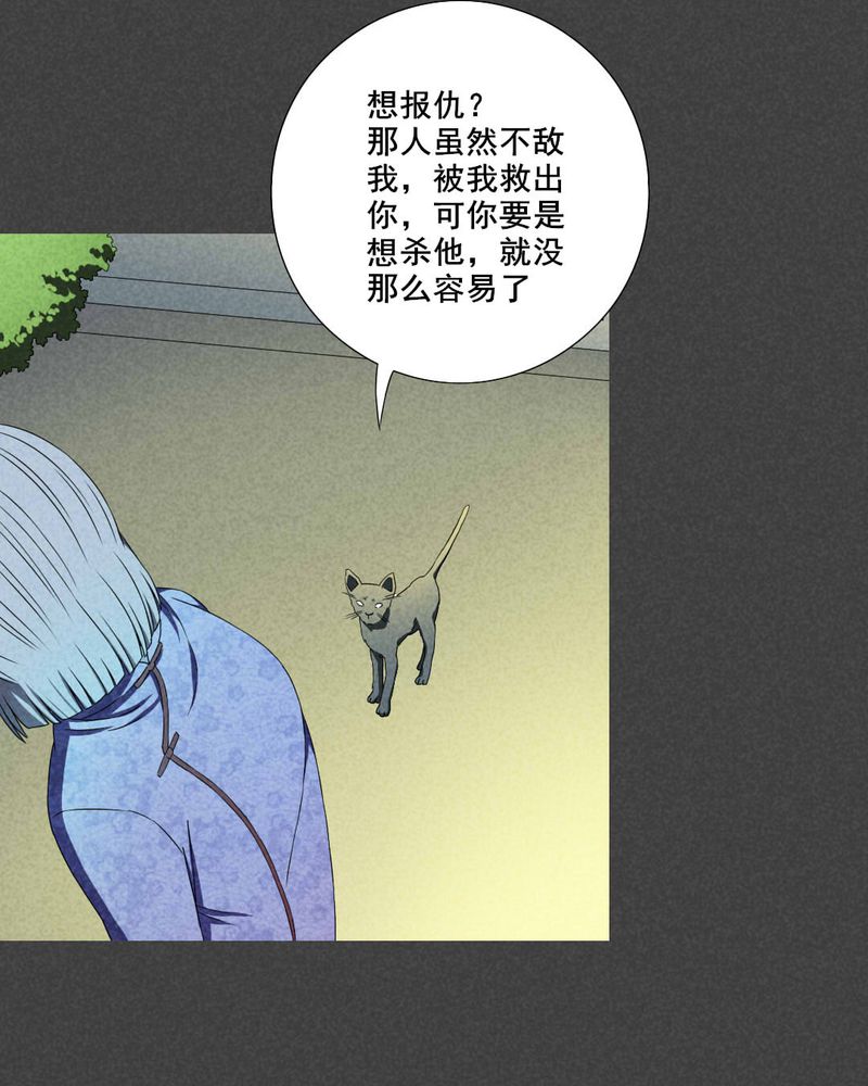 入夜讲诡漫画,第38章：带话（五）1图