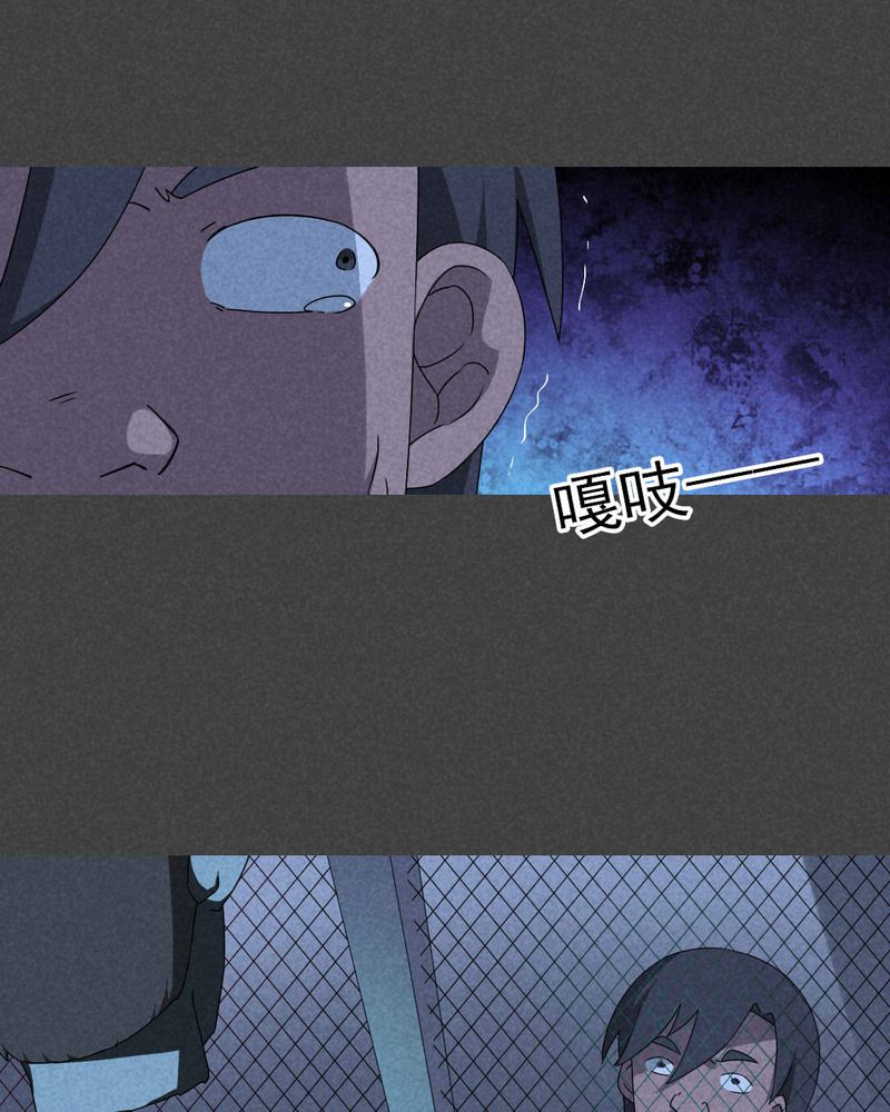 入夜润物细无声全文免费阅读漫画,第51章：奇怪的嘎吱声（下）1图