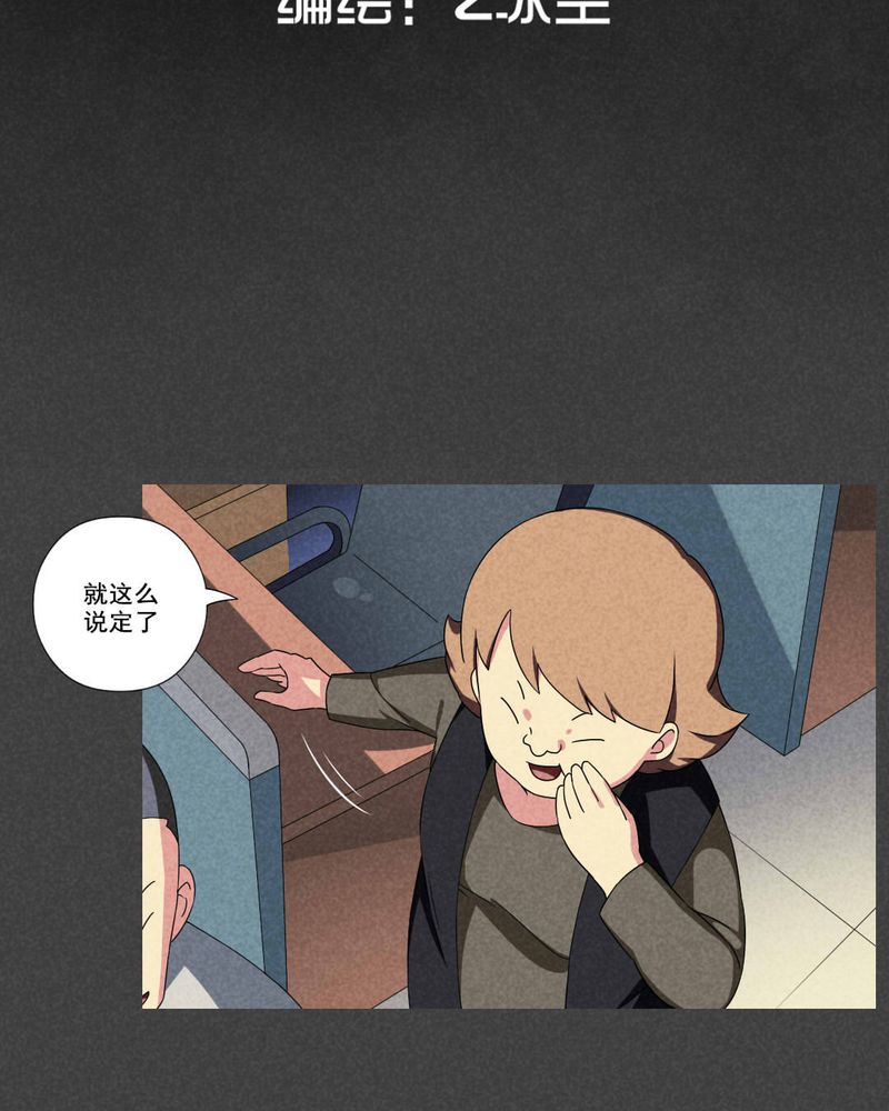 入夜的意思漫画,第48章：指令寻爱（中）2图