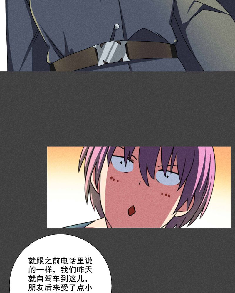 入夜的意思漫画,第46章：停尸间剥皮案（下）1图