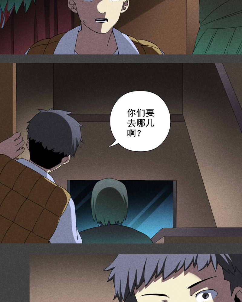 入夜的意思漫画,第23章：养煞（六）1图