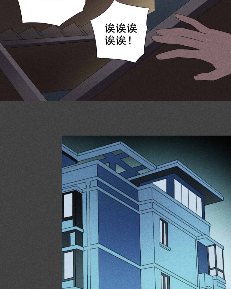 入夜的意思漫画,第23章：养煞（六）2图