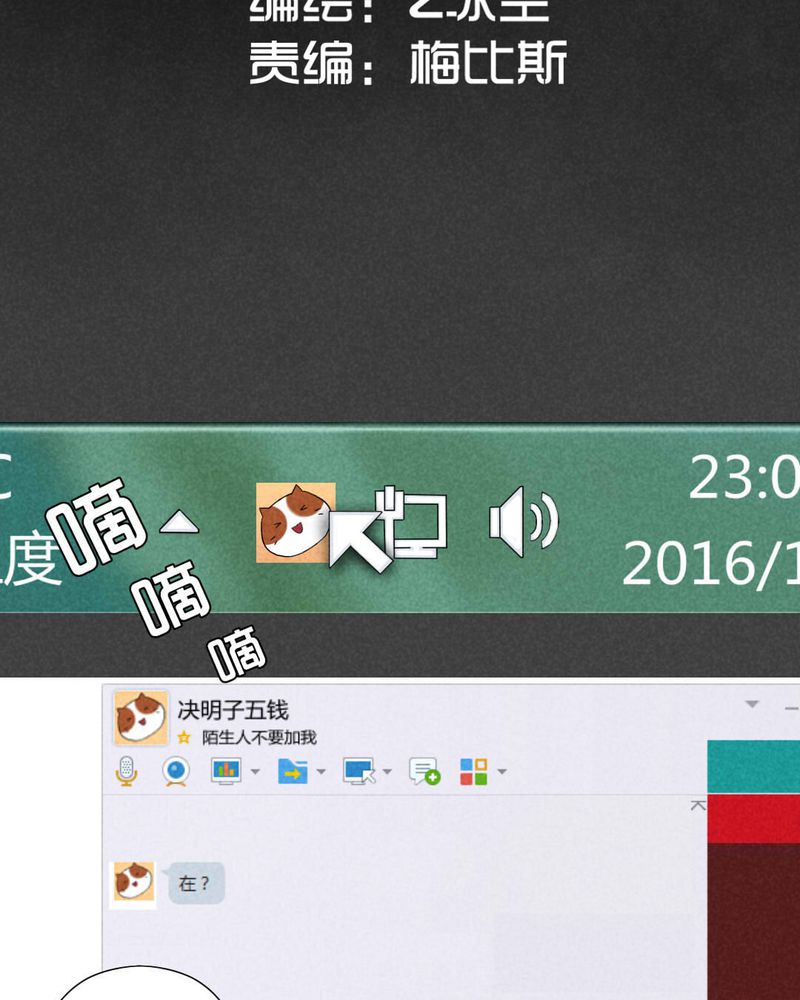 入夜的意思漫画,第18章：养煞（一）2图