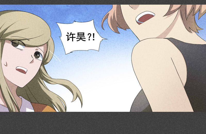 入夜的意思漫画,第2章：房（中）2图
