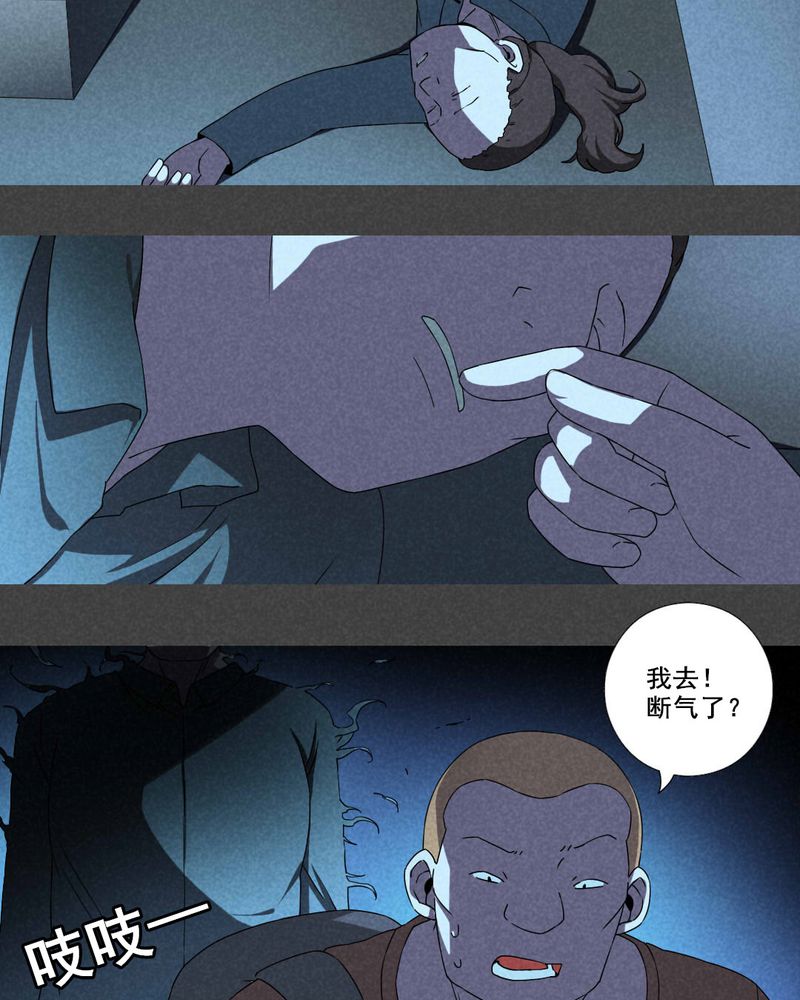 入夜我们谈恋爱杳杳一言漫画,第29章：旅馆（四）2图