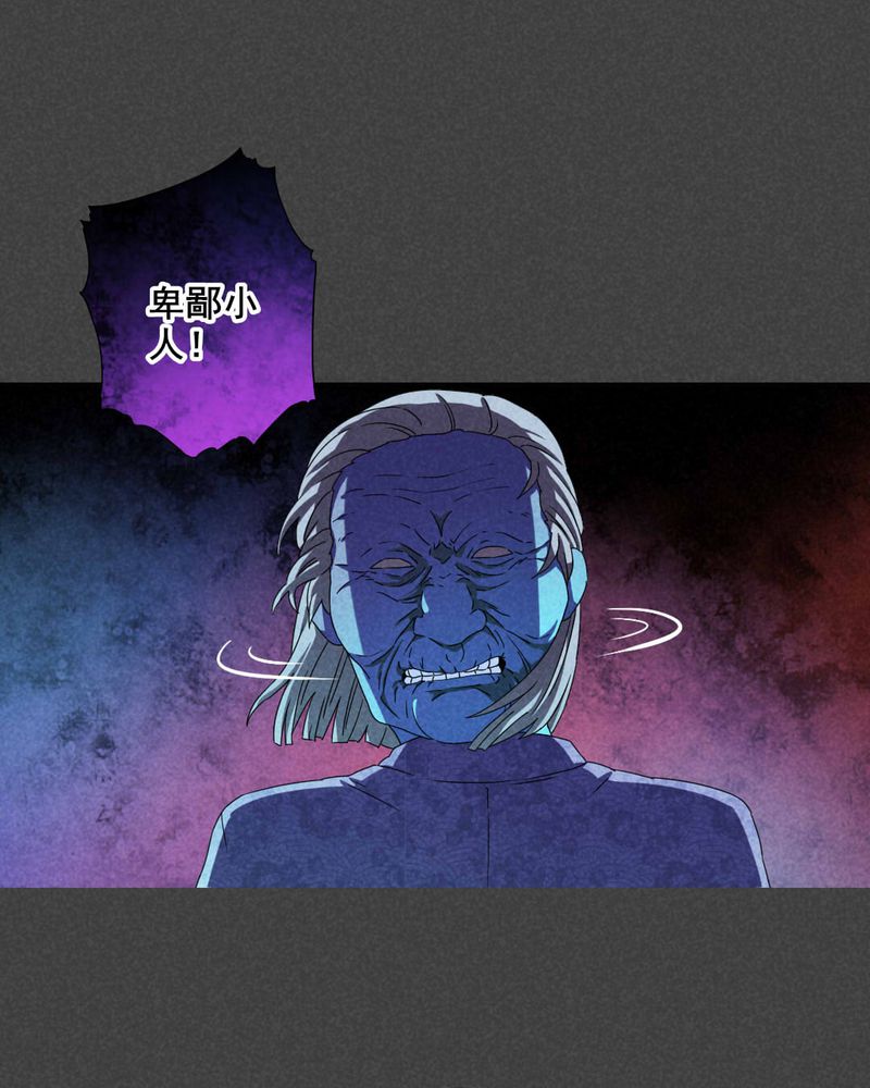 入夜讲诡漫画,第38章：带话（五）2图