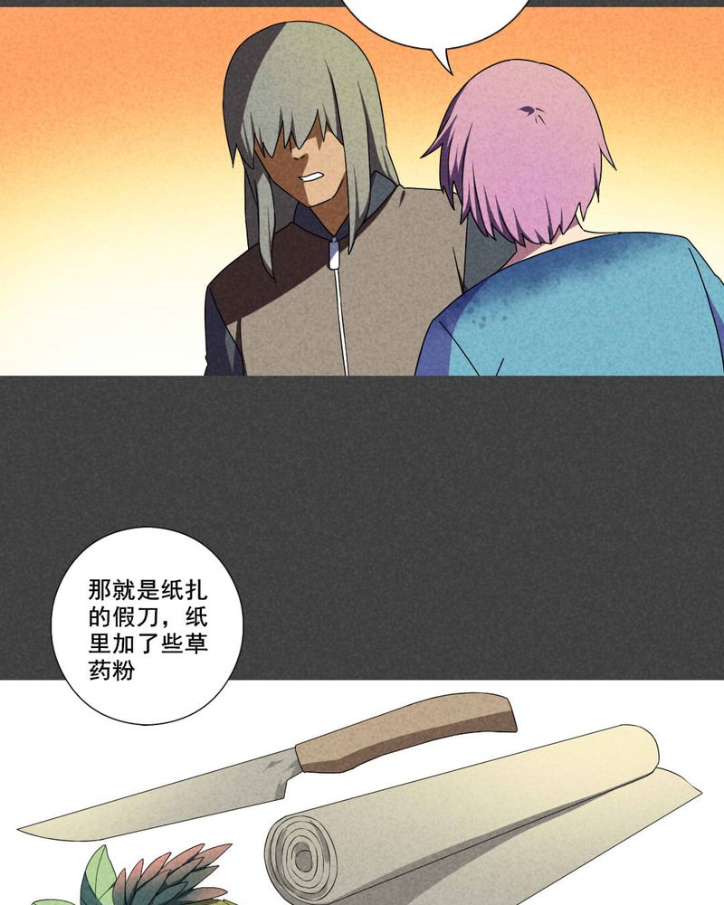入夜的意思漫画,第46章：停尸间剥皮案（下）1图