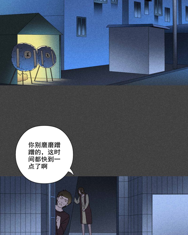 入夜润物细无声全文免费阅读漫画,第33章：赔偿（三）2图