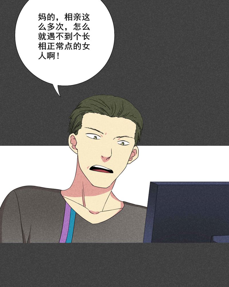 入夜的意思漫画,第47章：指令寻爱（上）1图