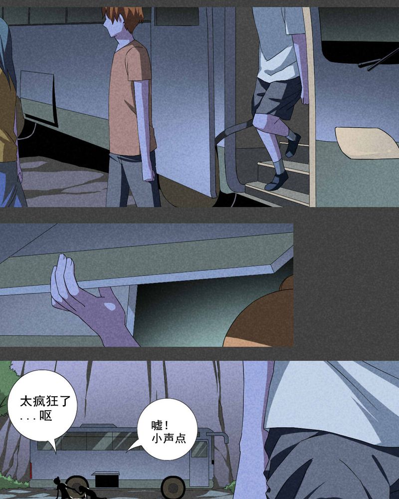 入夜我们谈恋爱杳杳一言漫画,第12章：毕业照（九）1图