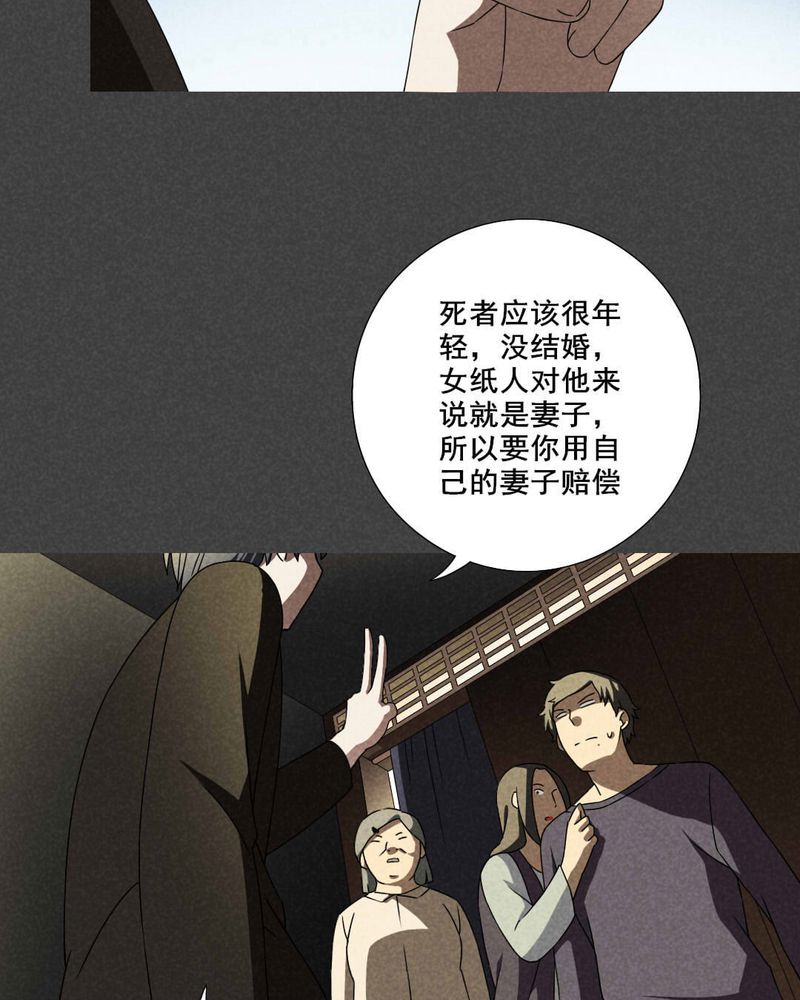 入夜润物细无声全文免费阅读漫画,第33章：赔偿（三）2图