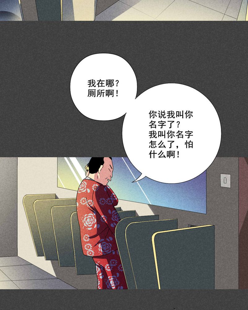 入夜是什么意思漫画,第48章：指令寻爱（中）2图