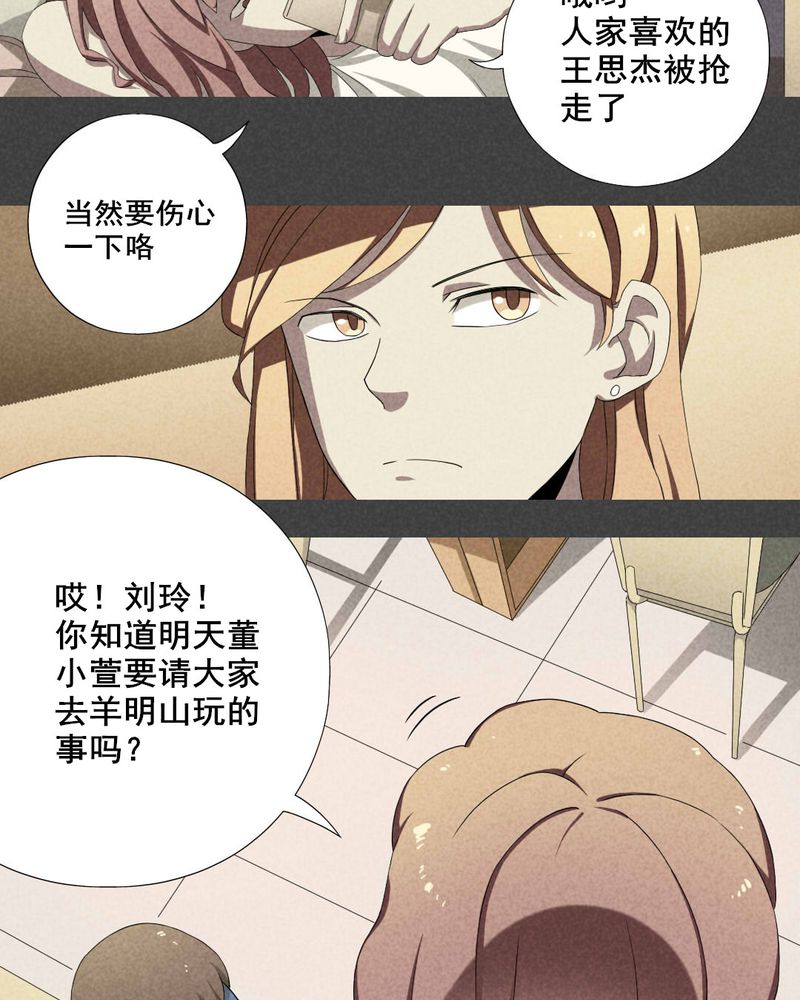入夜的意思漫画,第4章：毕业照（一）2图
