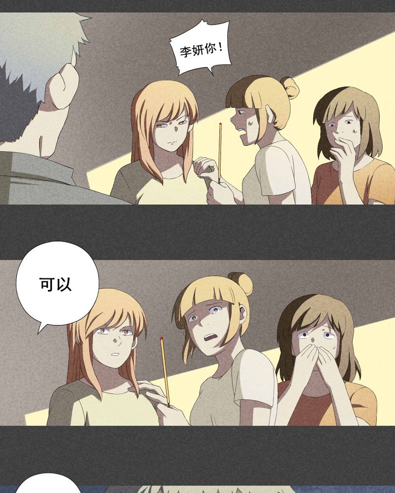 入夜润物细无声全文免费阅读漫画,第14章：毕业照（十一）1图