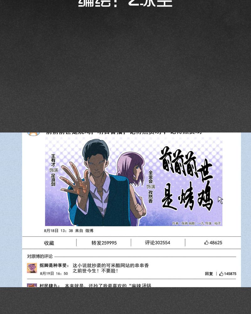 入夜我们谈恋爱杳杳一言漫画,第60章：偷（上）2图
