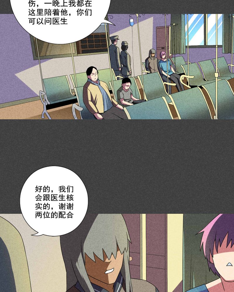 入夜的意思漫画,第46章：停尸间剥皮案（下）2图