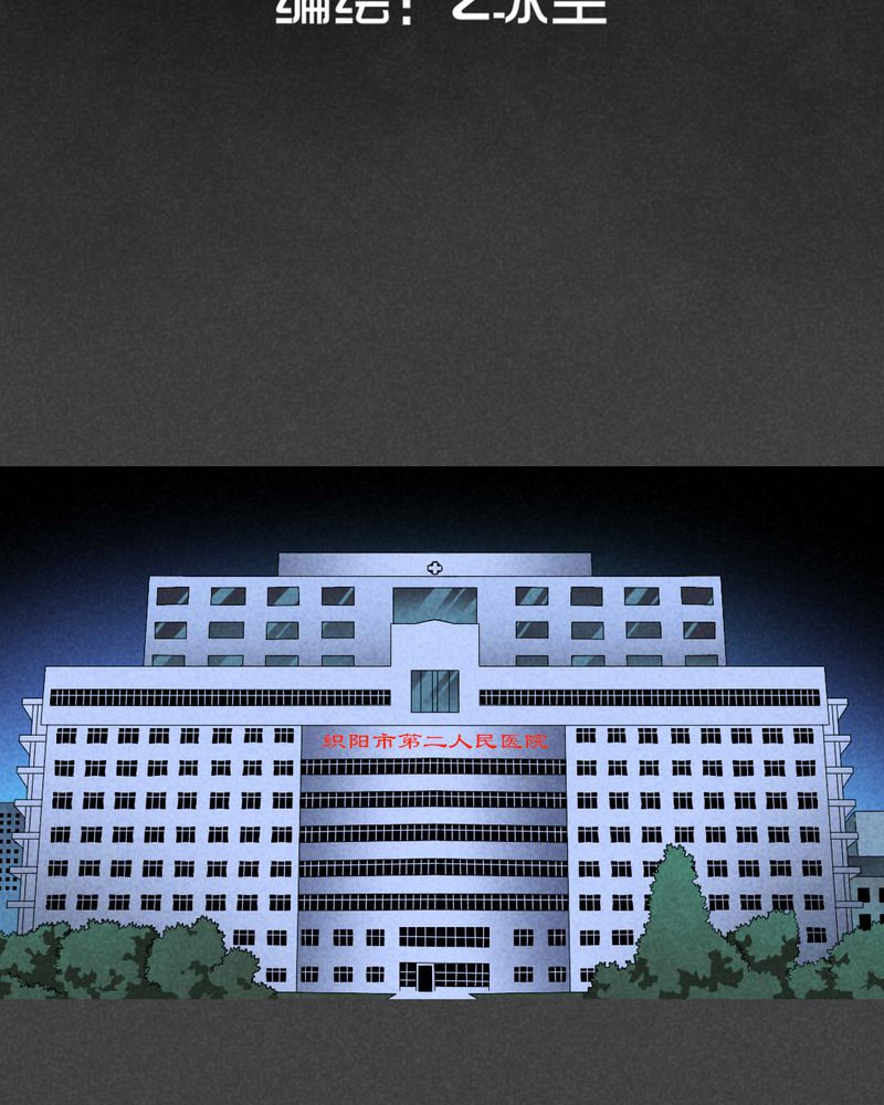 入夜润物细无声全文免费阅读漫画,第45章：停尸间剥皮案（上）2图
