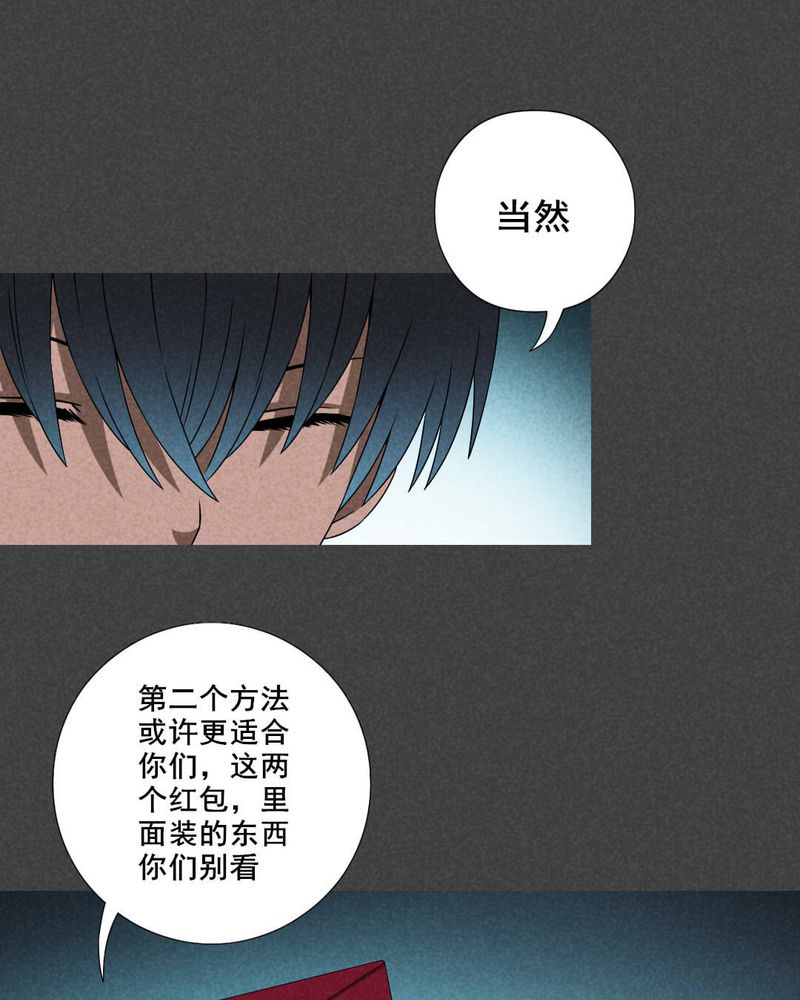 入夜润物细无声全文免费阅读漫画,第33章：赔偿（三）2图