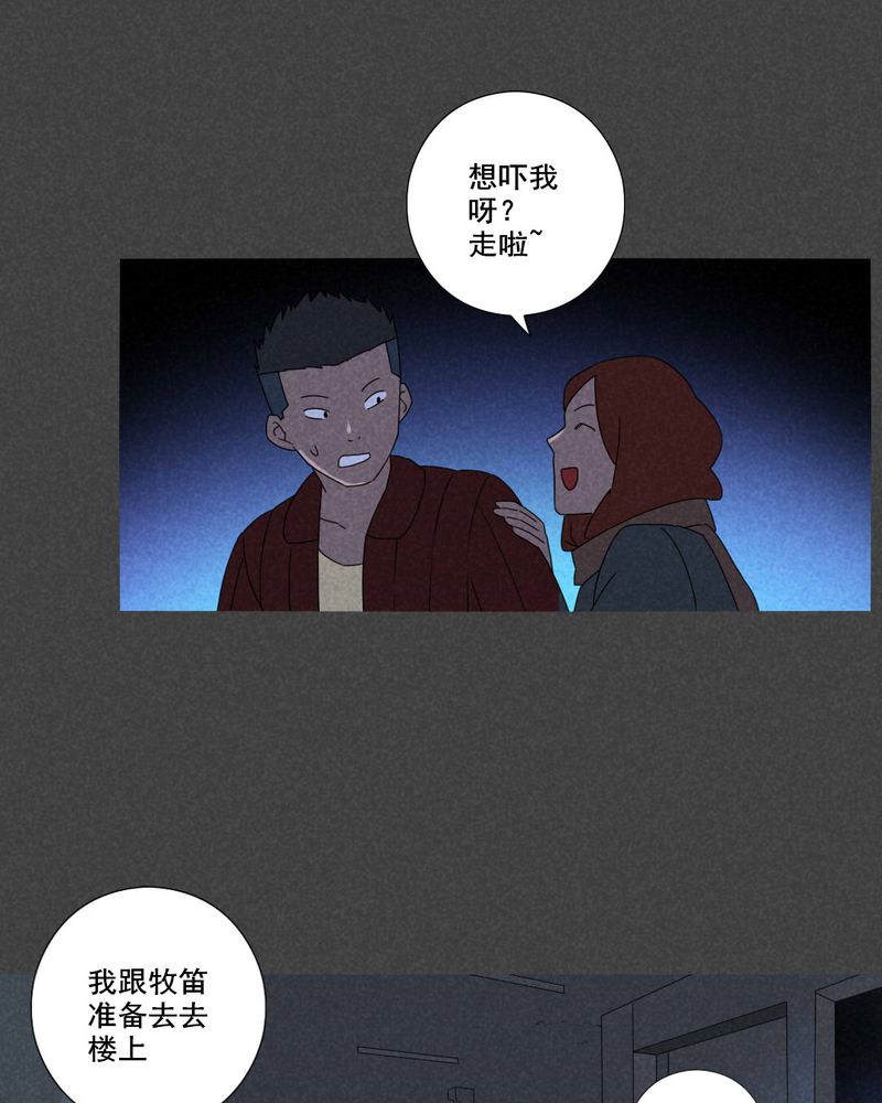 入夜的意思漫画,第57章：谈鬼请灵（三）1图