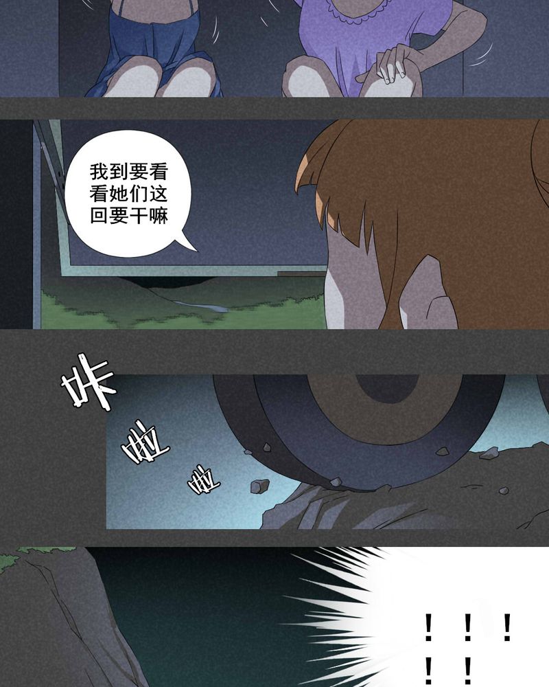 入夜我们谈恋爱杳杳一言漫画,第12章：毕业照（九）2图