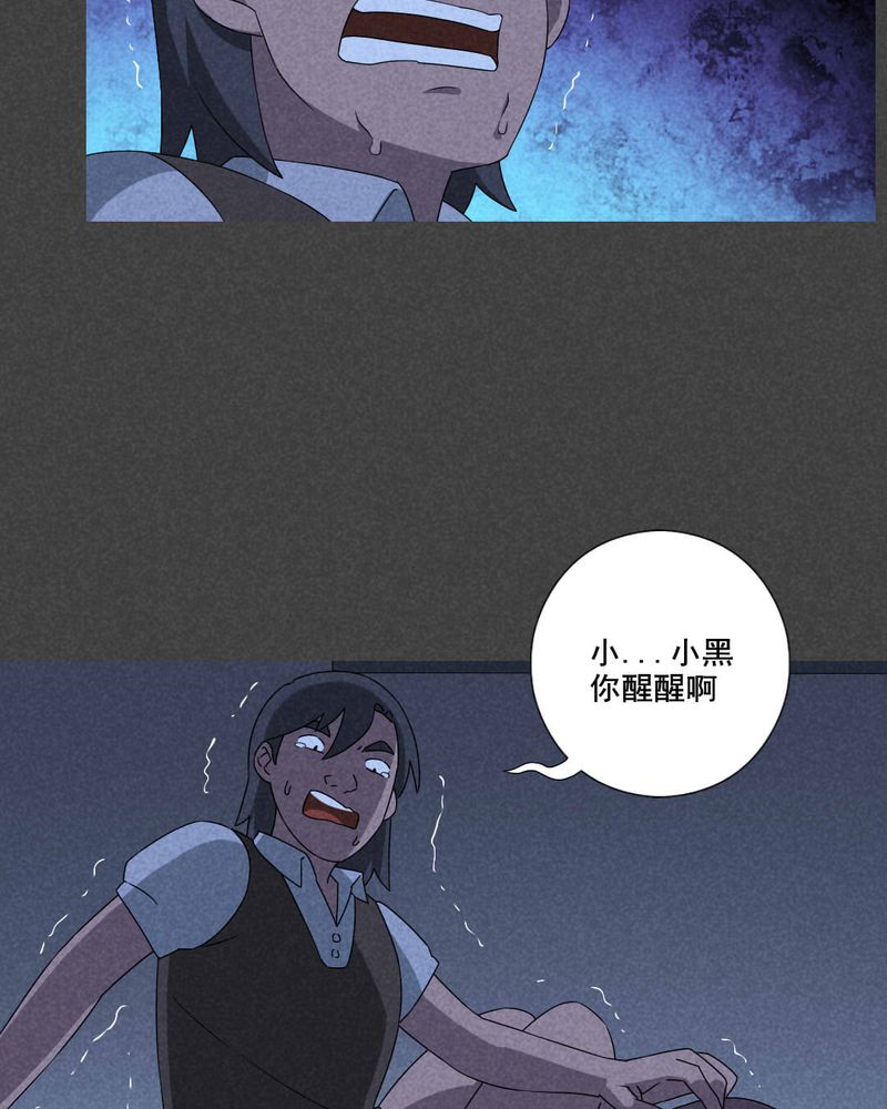 入夜润物细无声全文免费阅读漫画,第51章：奇怪的嘎吱声（下）2图