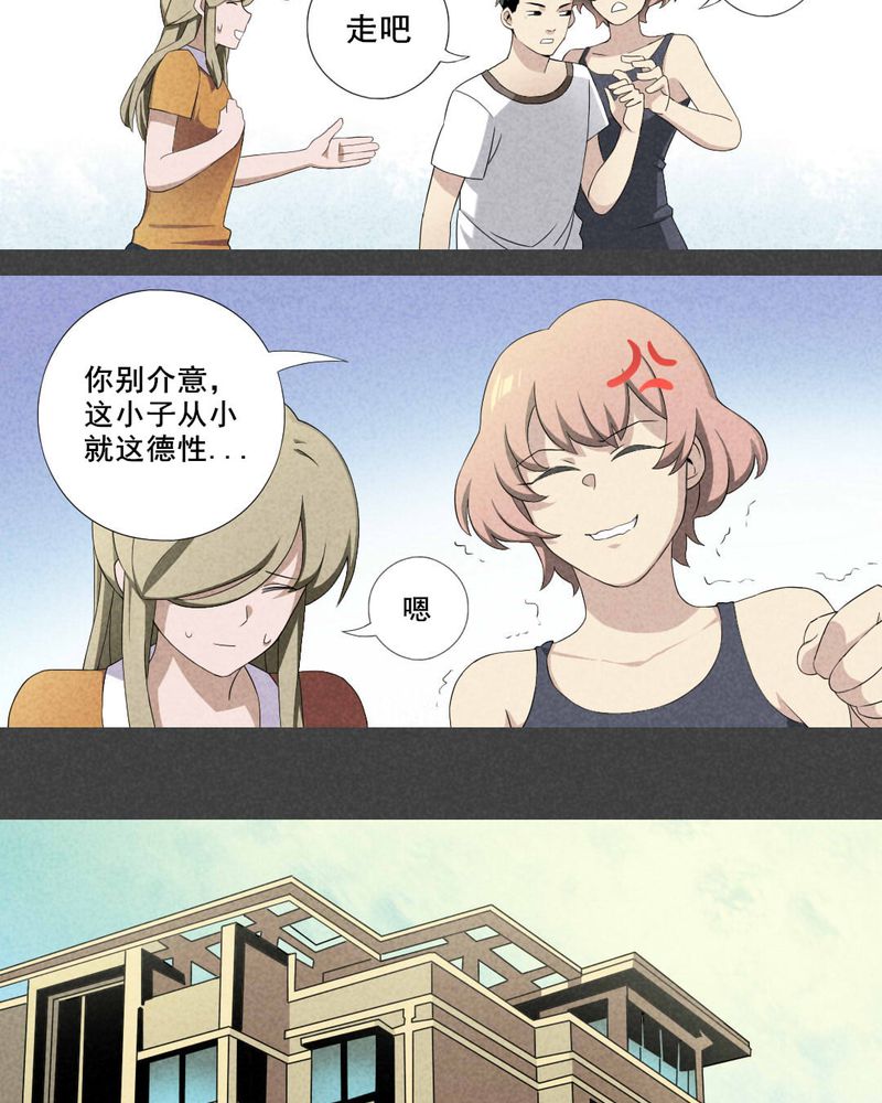 入夜的意思漫画,第2章：房（中）1图