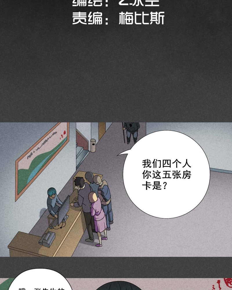 入夜对她上瘾求婚后续漫画,第27章：旅馆（二）2图